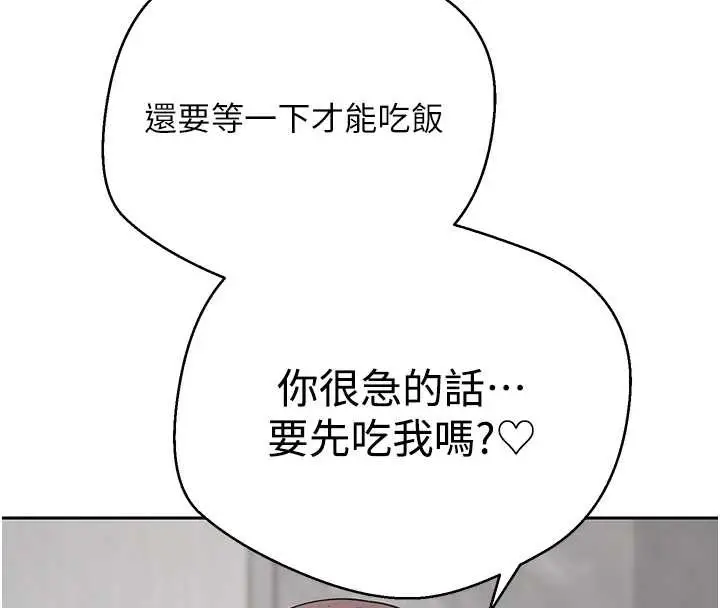 漫画《币转人生》第44话第166张图