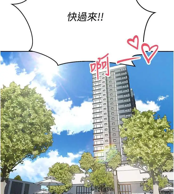 漫画《币转人生》第44话第171张图