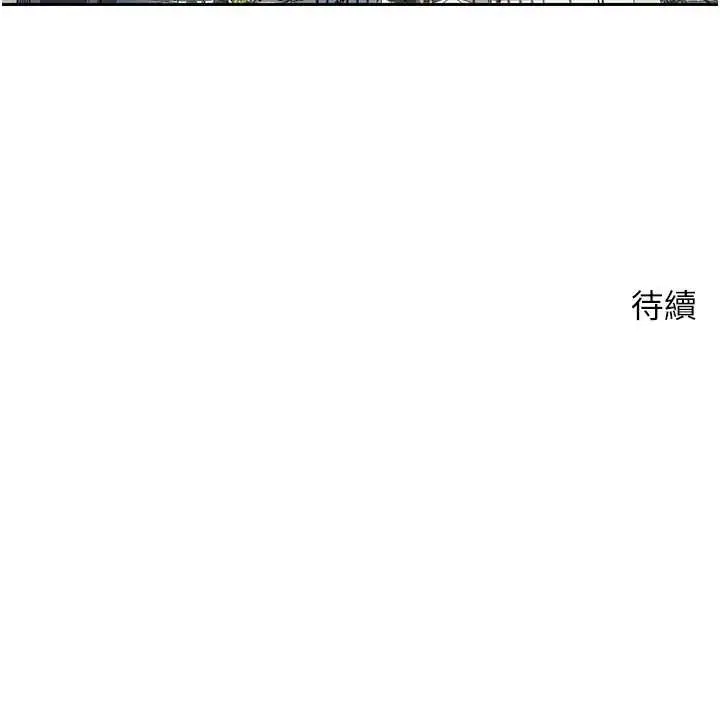 漫画《币转人生》第44话第172张图