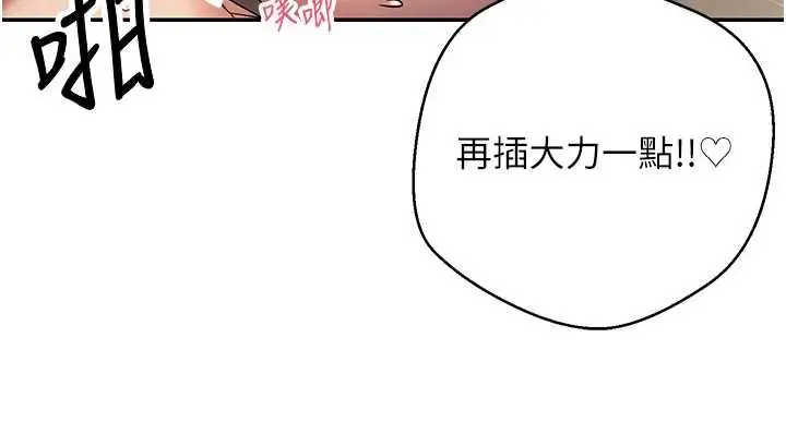 漫画《币转人生》第44话第30张图