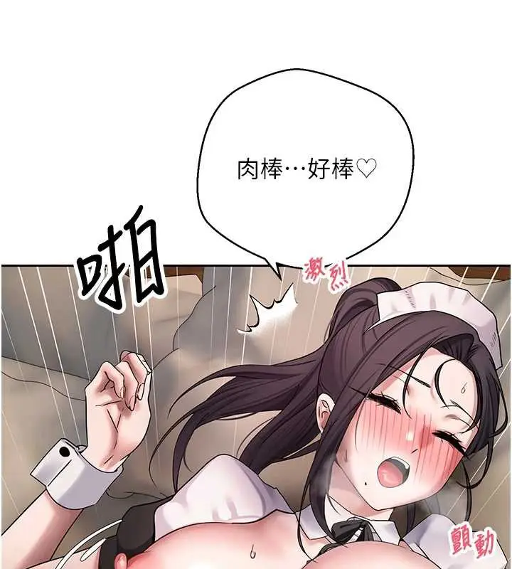 漫画《币转人生》第44话第33张图