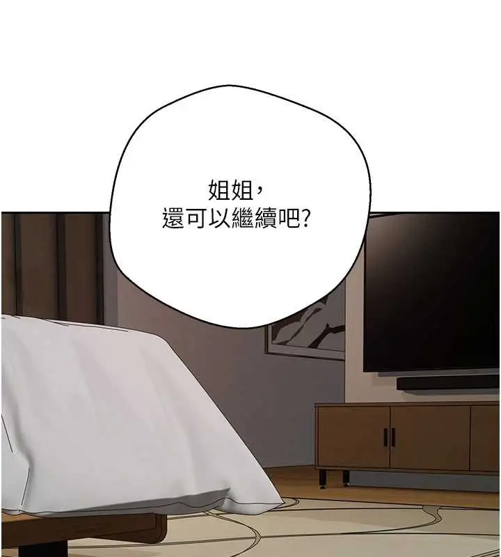 漫画《币转人生》第44话第44张图