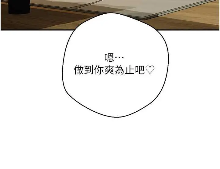漫画《币转人生》第44话第45张图