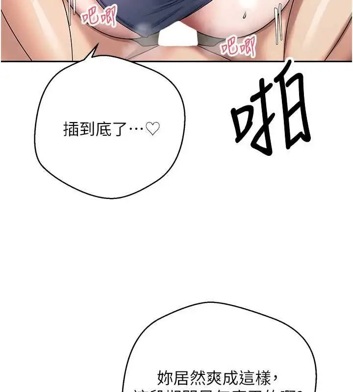 漫画《币转人生》第44话第61张图
