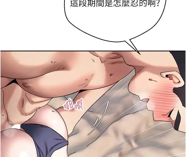 漫画《币转人生》第44话第62张图