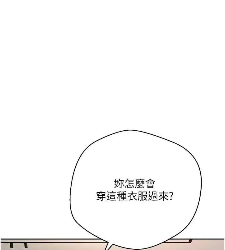 漫画《币转人生》第44话第77张图