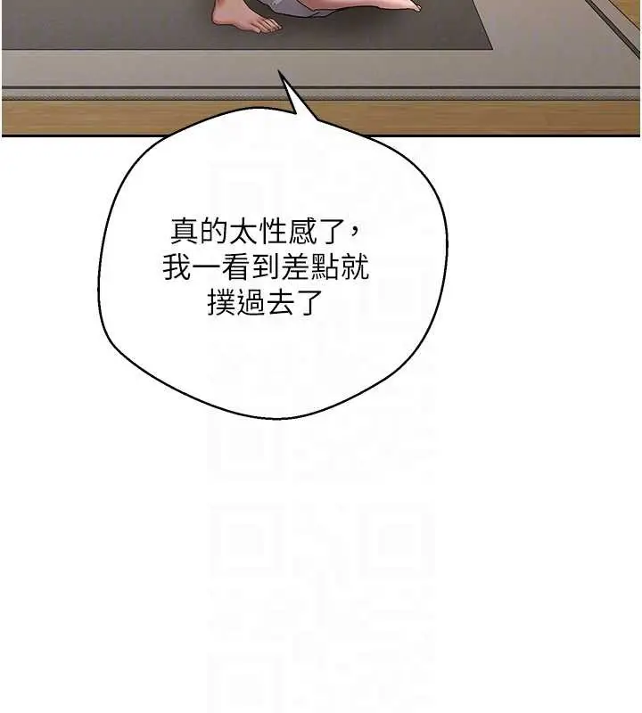 漫画《币转人生》第44话第79张图