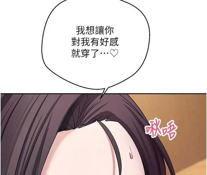 漫画《币转人生》第44话第82张图