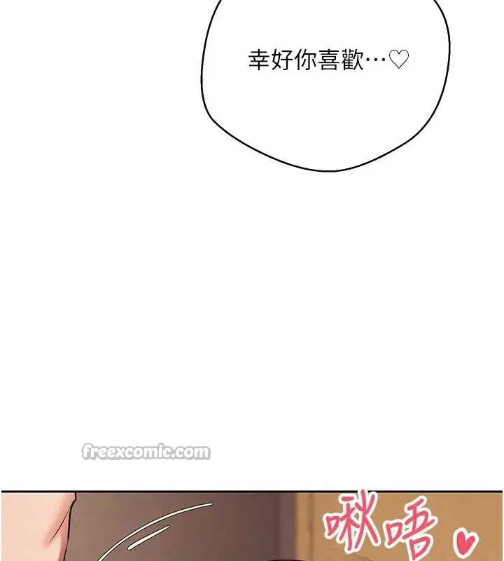 漫画《币转人生》第44话第84张图