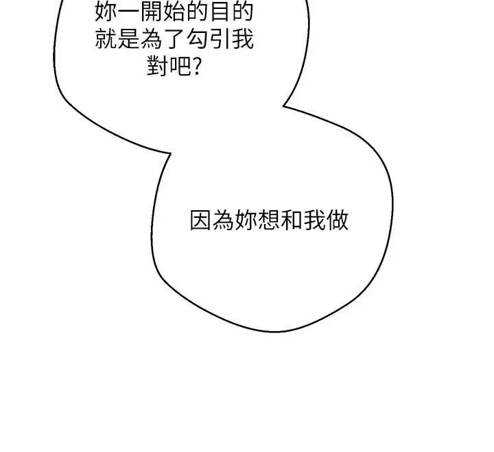 漫画《币转人生》第44话第86张图