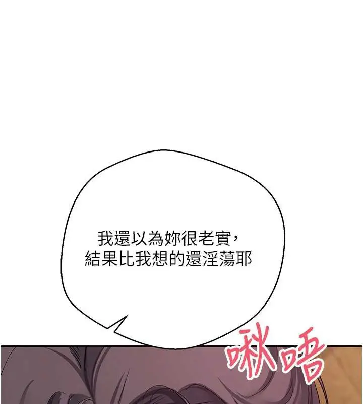 漫画《币转人生》第44话第90张图