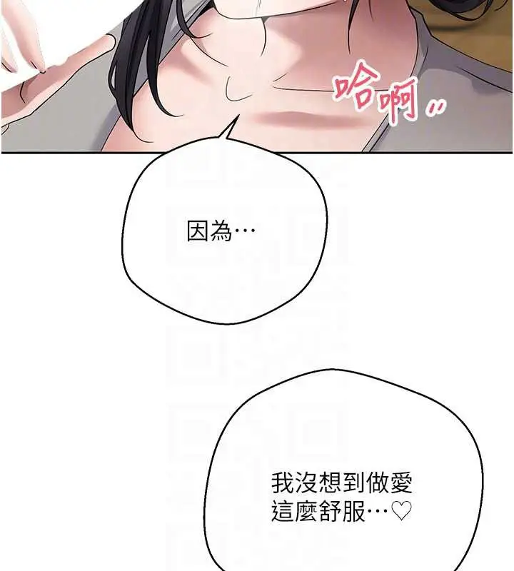 漫画《币转人生》第44话第94张图