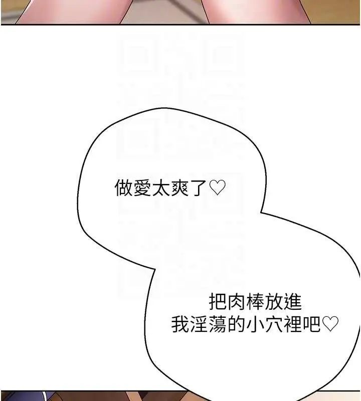 漫画《币转人生》第44话第96张图