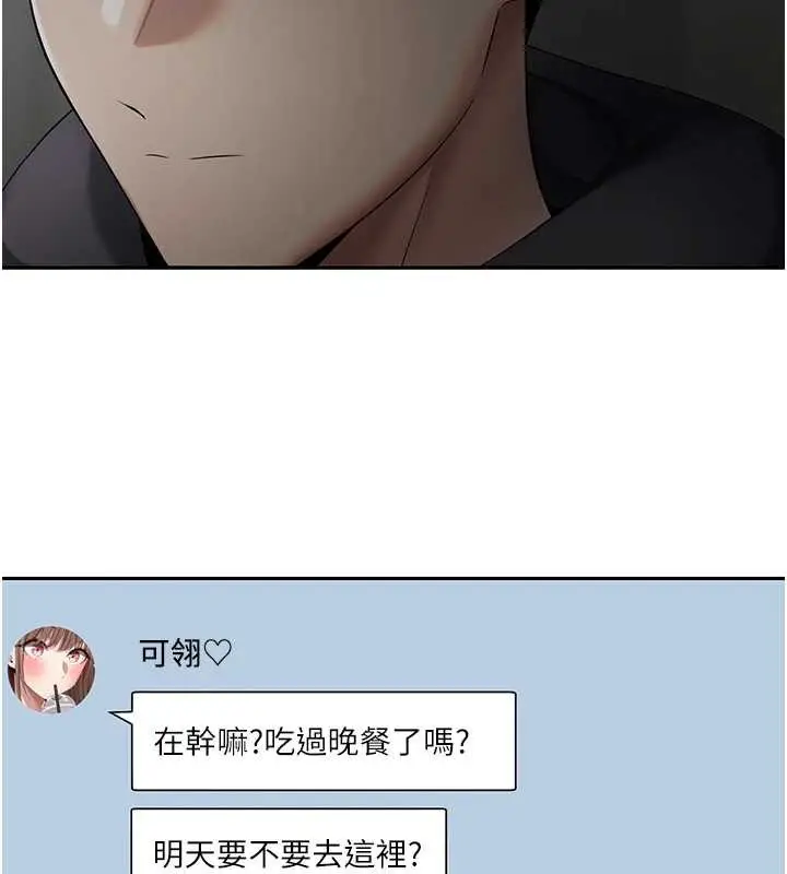 漫画《币转人生》第45话第101张图