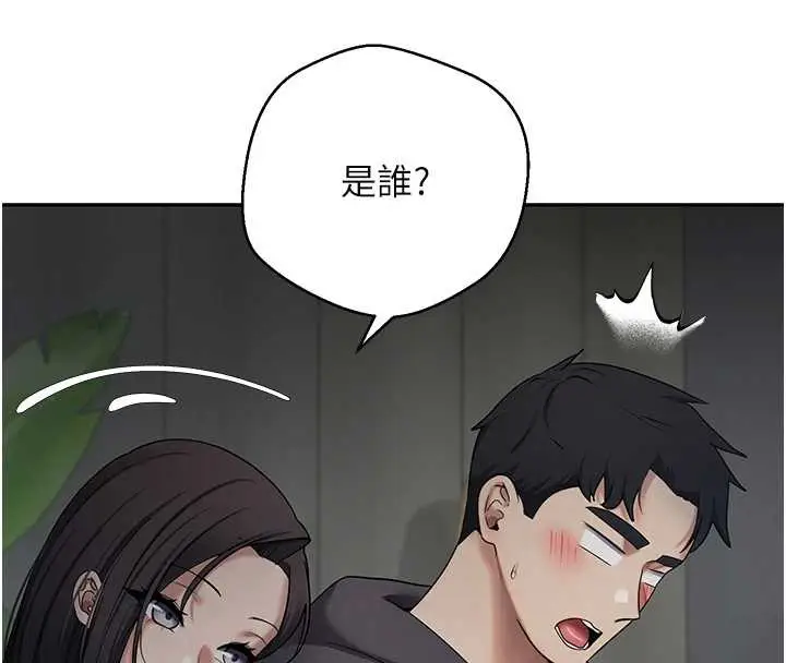 漫画《币转人生》第45话第103张图