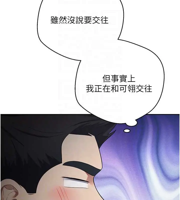 漫画《币转人生》第45话第105张图