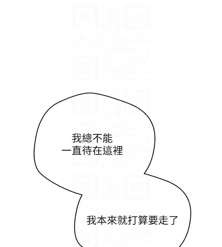 漫画《币转人生》第45话第111张图