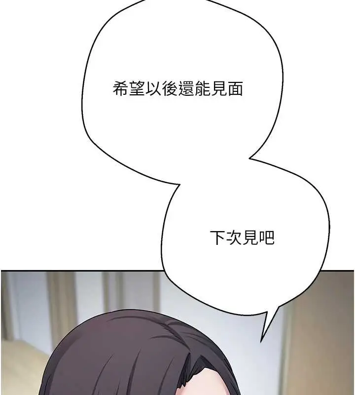 漫画《币转人生》第45话第116张图