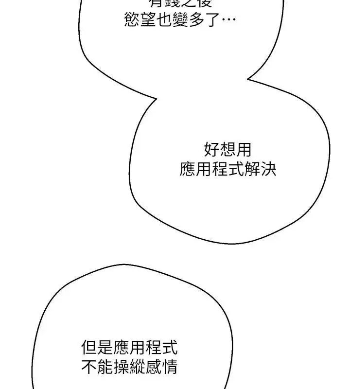 漫画《币转人生》第45话第125张图