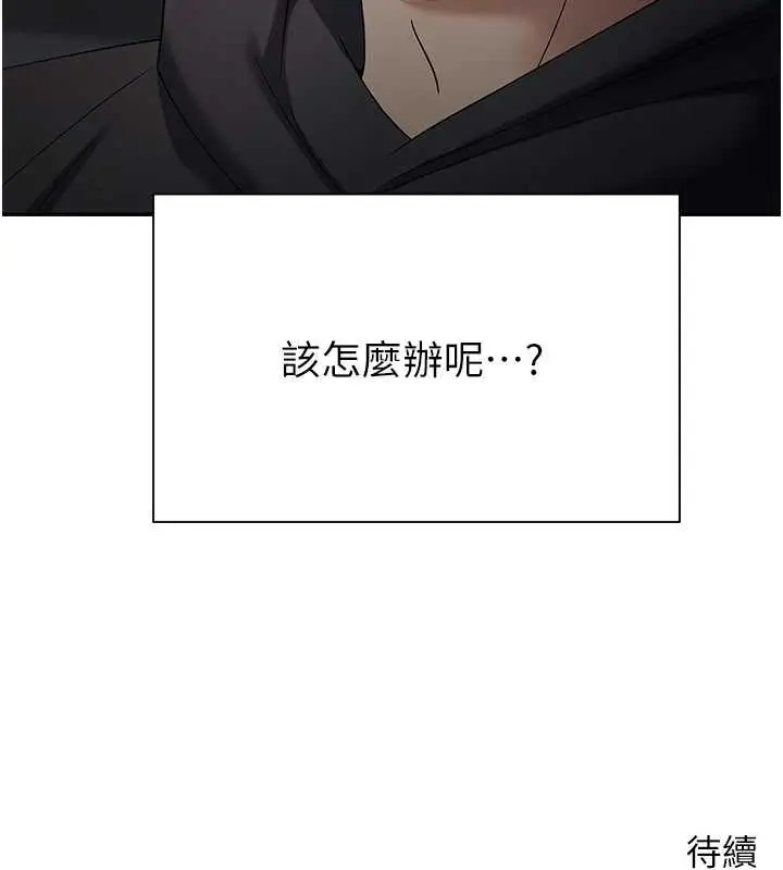漫画《币转人生》第45话第135张图