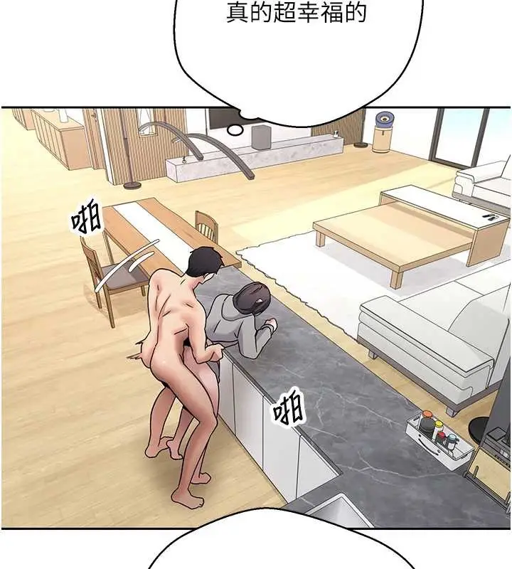 漫画《币转人生》第45话第23张图