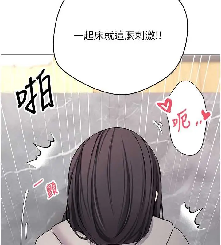 漫画《币转人生》第45话第24张图