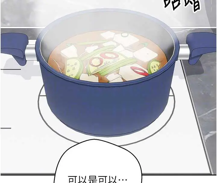 漫画《币转人生》第45话第35张图