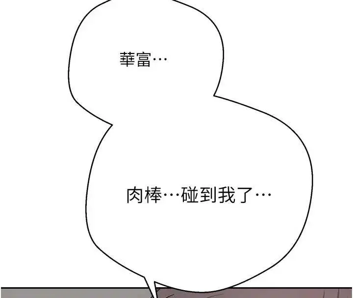 漫画《币转人生》第45话第4张图