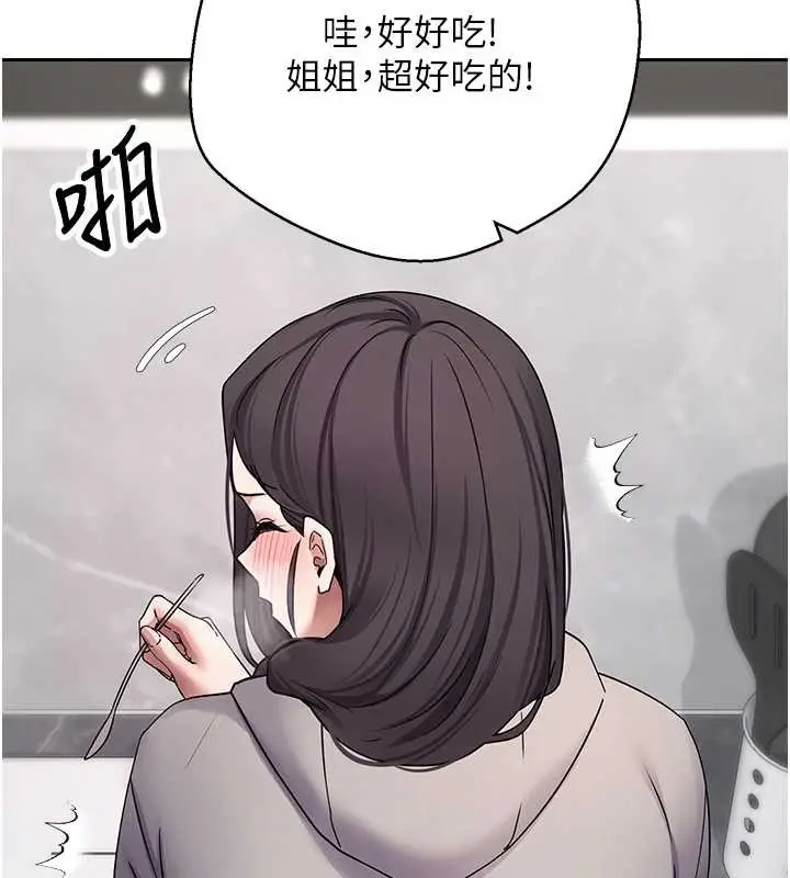 漫画《币转人生》第45话第43张图