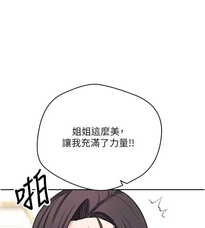 漫画《币转人生》第45话第49张图