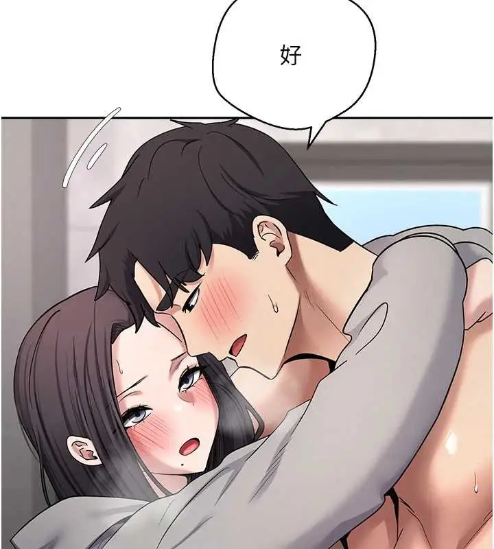 漫画《币转人生》第45话第57张图