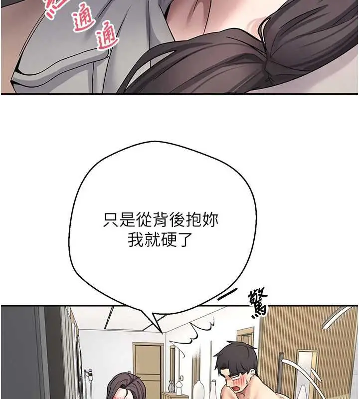 漫画《币转人生》第45话第6张图
