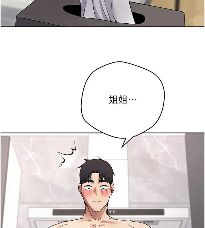 漫画《币转人生》第45话第73张图
