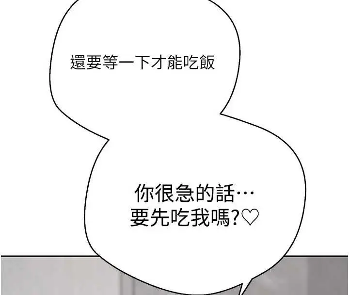 漫画《币转人生》第45话第8张图