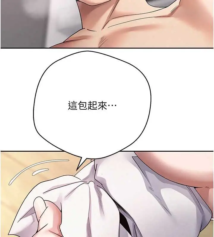 漫画《币转人生》第45话第80张图