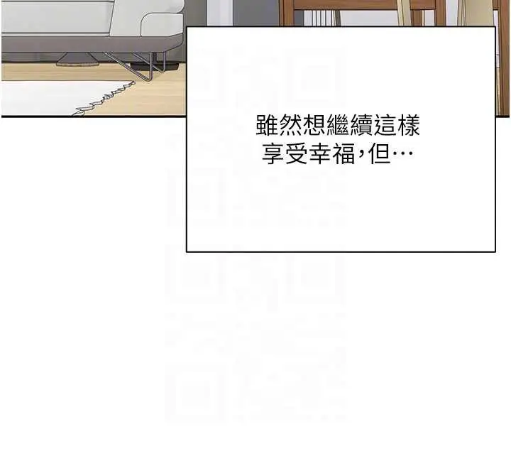 漫画《币转人生》第45话第92张图