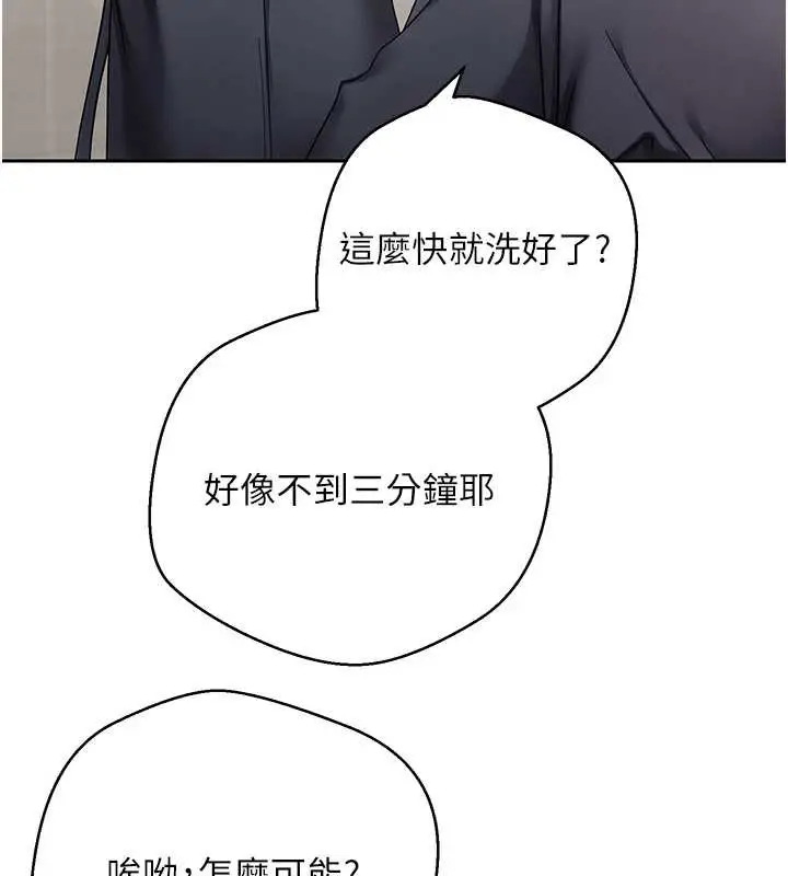 漫画《币转人生》第46话第109张图