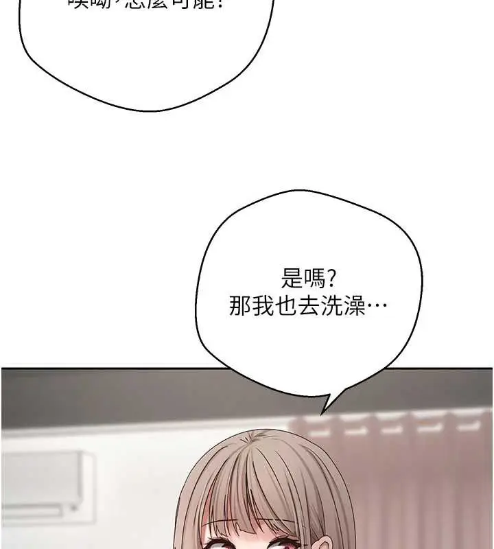 漫画《币转人生》第46话第110张图