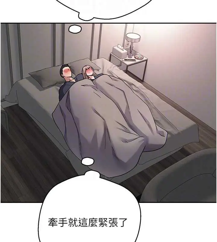 漫画《币转人生》第46话第114张图