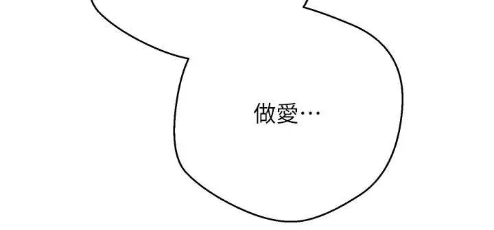 漫画《币转人生》第46话第115张图