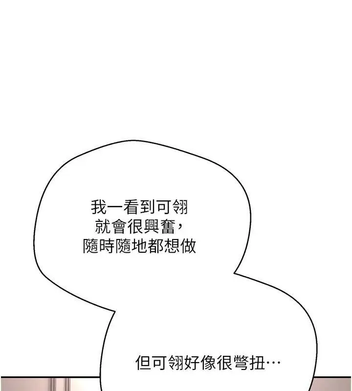 漫画《币转人生》第46话第116张图