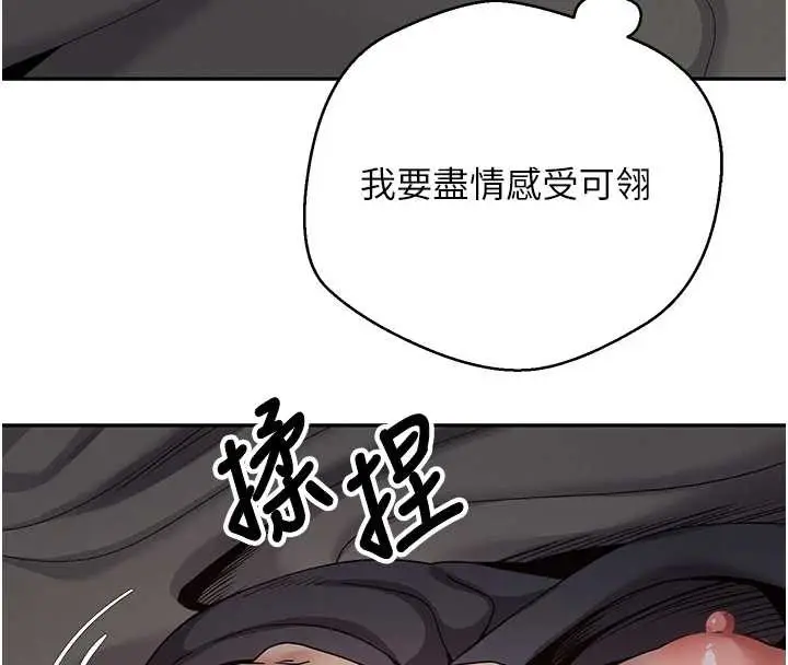 漫画《币转人生》第46话第119张图