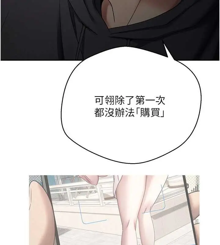 漫画《币转人生》第46话第12张图