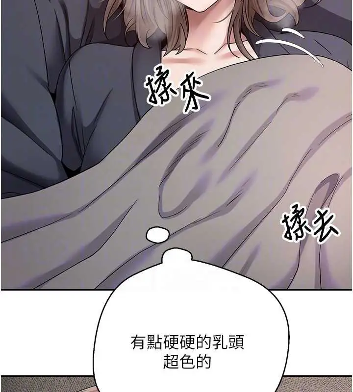 漫画《币转人生》第46话第122张图