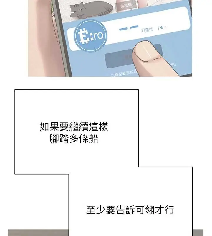 漫画《币转人生》第46话第13张图