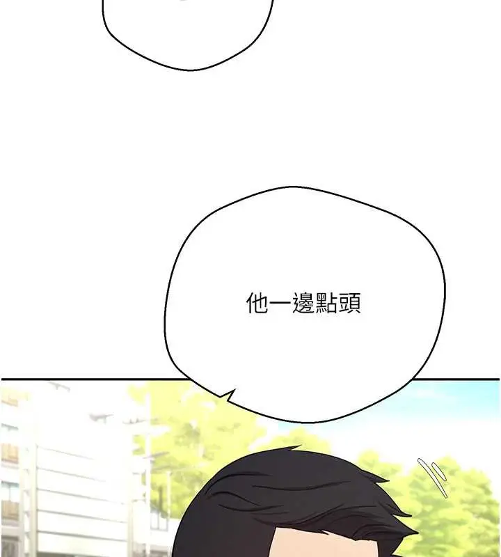 漫画《币转人生》第46话第25张图