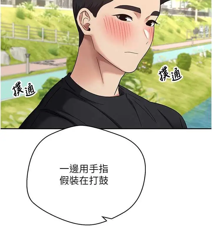 漫画《币转人生》第46话第26张图