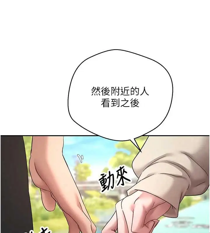 漫画《币转人生》第46话第27张图
