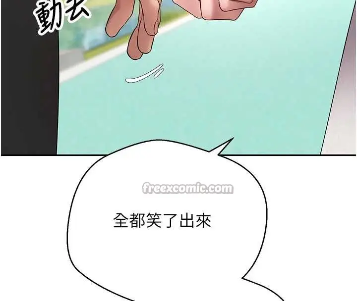 漫画《币转人生》第46话第28张图