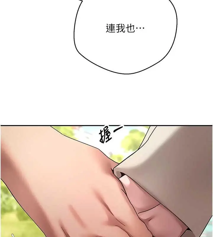 漫画《币转人生》第46话第29张图